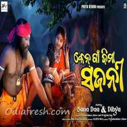 Ken Gaon Jima Sajani